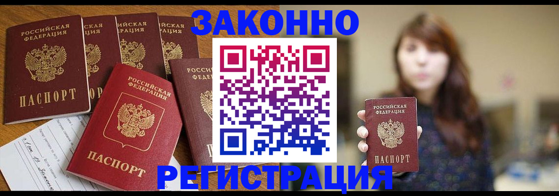 прописка для кредита в Сосногорске